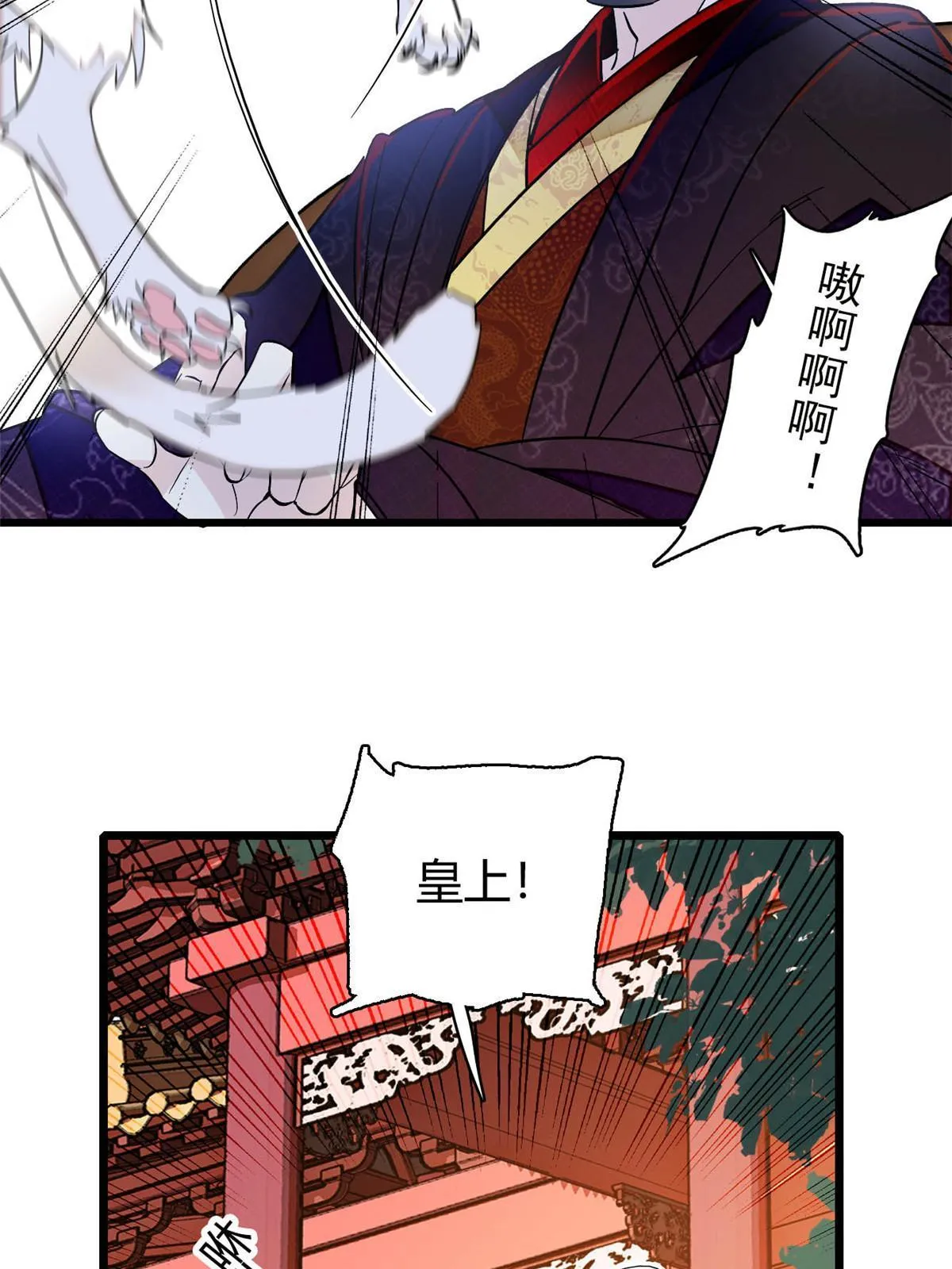 第302话 父子重逢 第49页