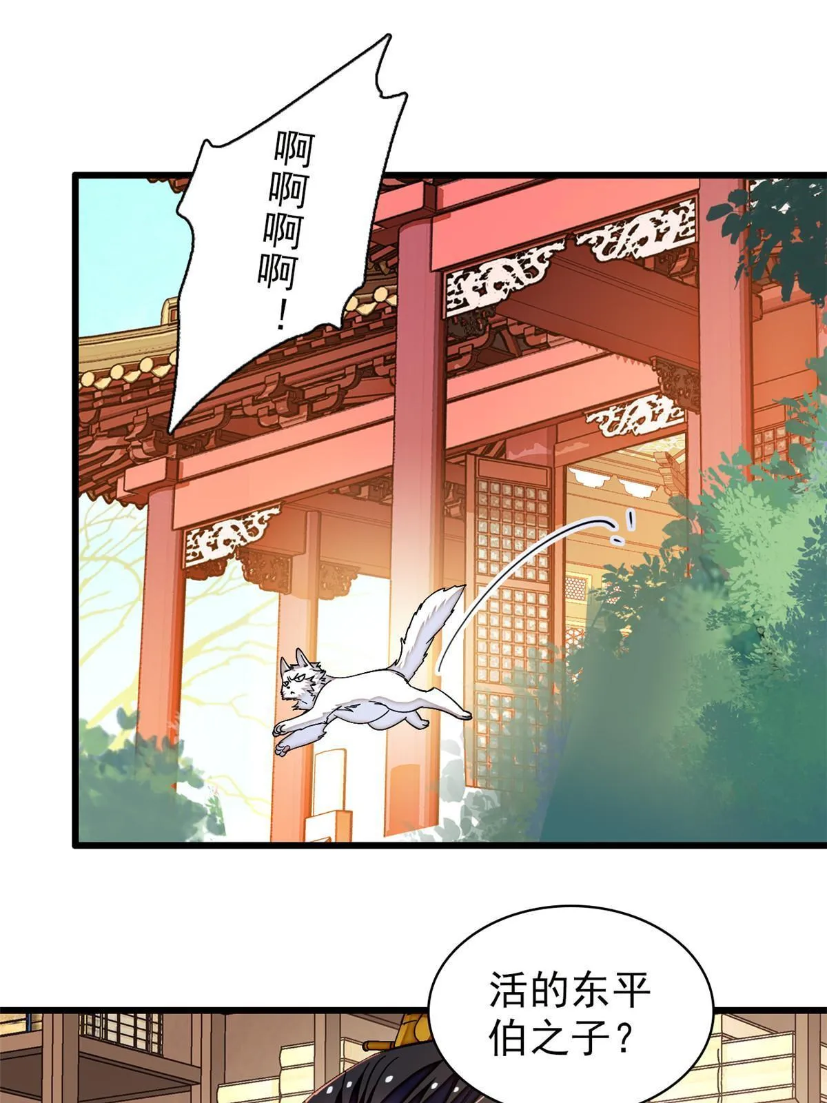 第303话 死而复生的人要多看两眼 第3页