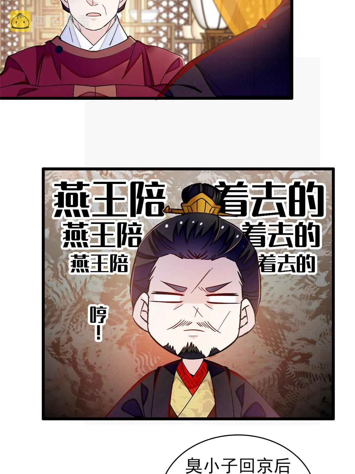 第303话 死而复生的人要多看两眼 第5页
