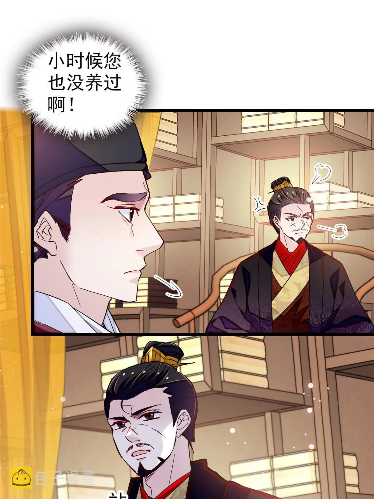 第303话 死而复生的人要多看两眼 第7页
