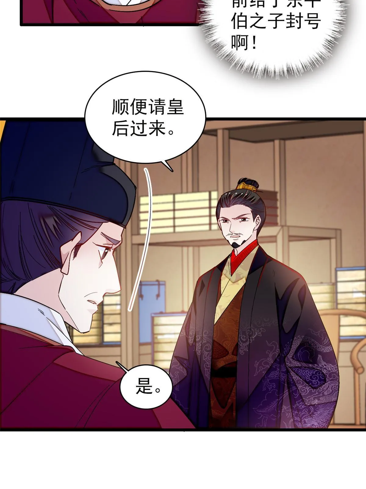第303话 死而复生的人要多看两眼 第9页