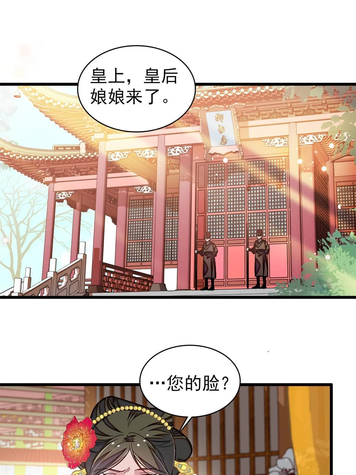 第303话 死而复生的人要多看两眼 第11页
