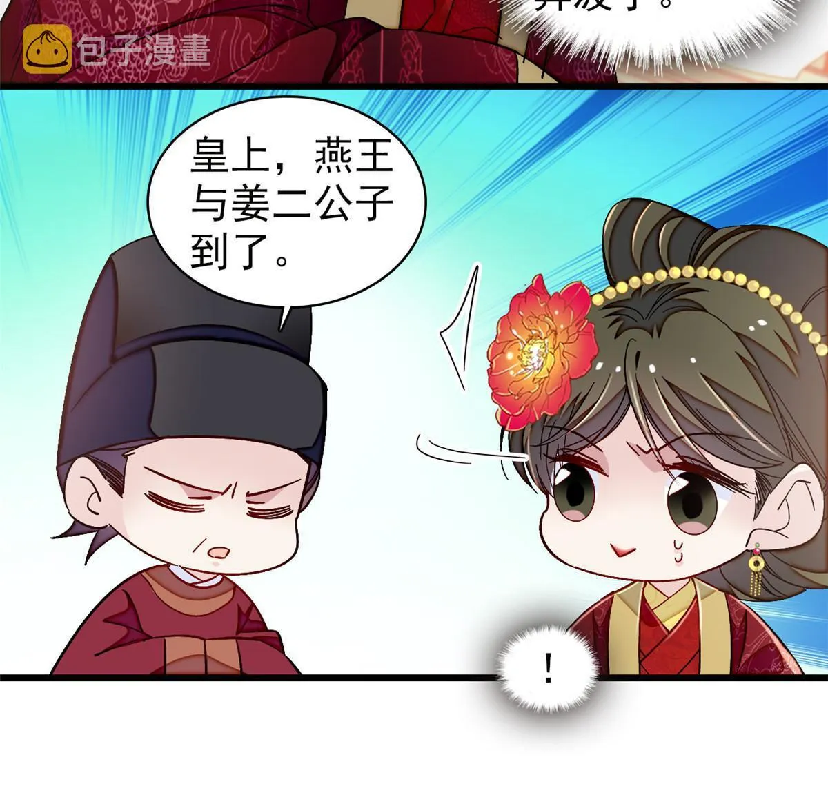 第303话 死而复生的人要多看两眼 第14页