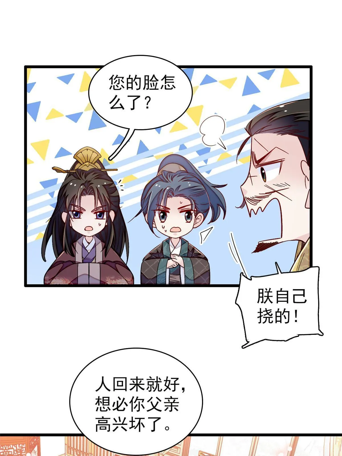 第303话 死而复生的人要多看两眼 第19页