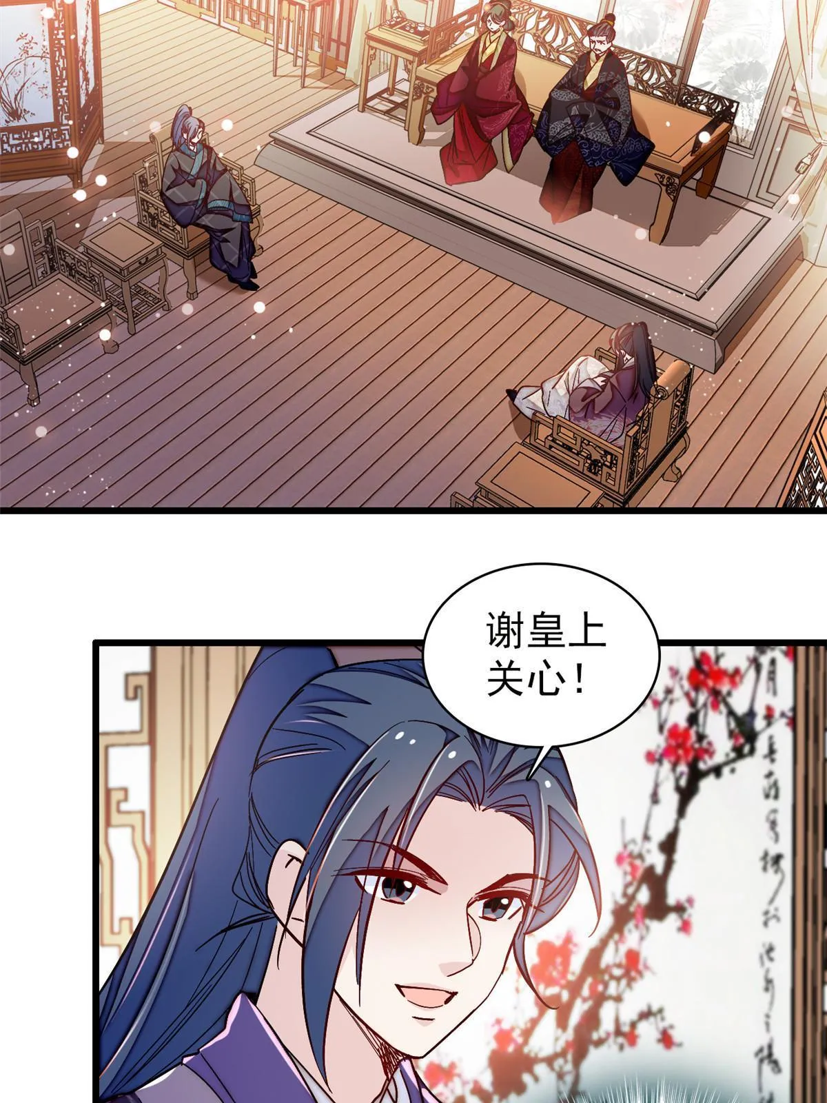 第303话 死而复生的人要多看两眼 第20页