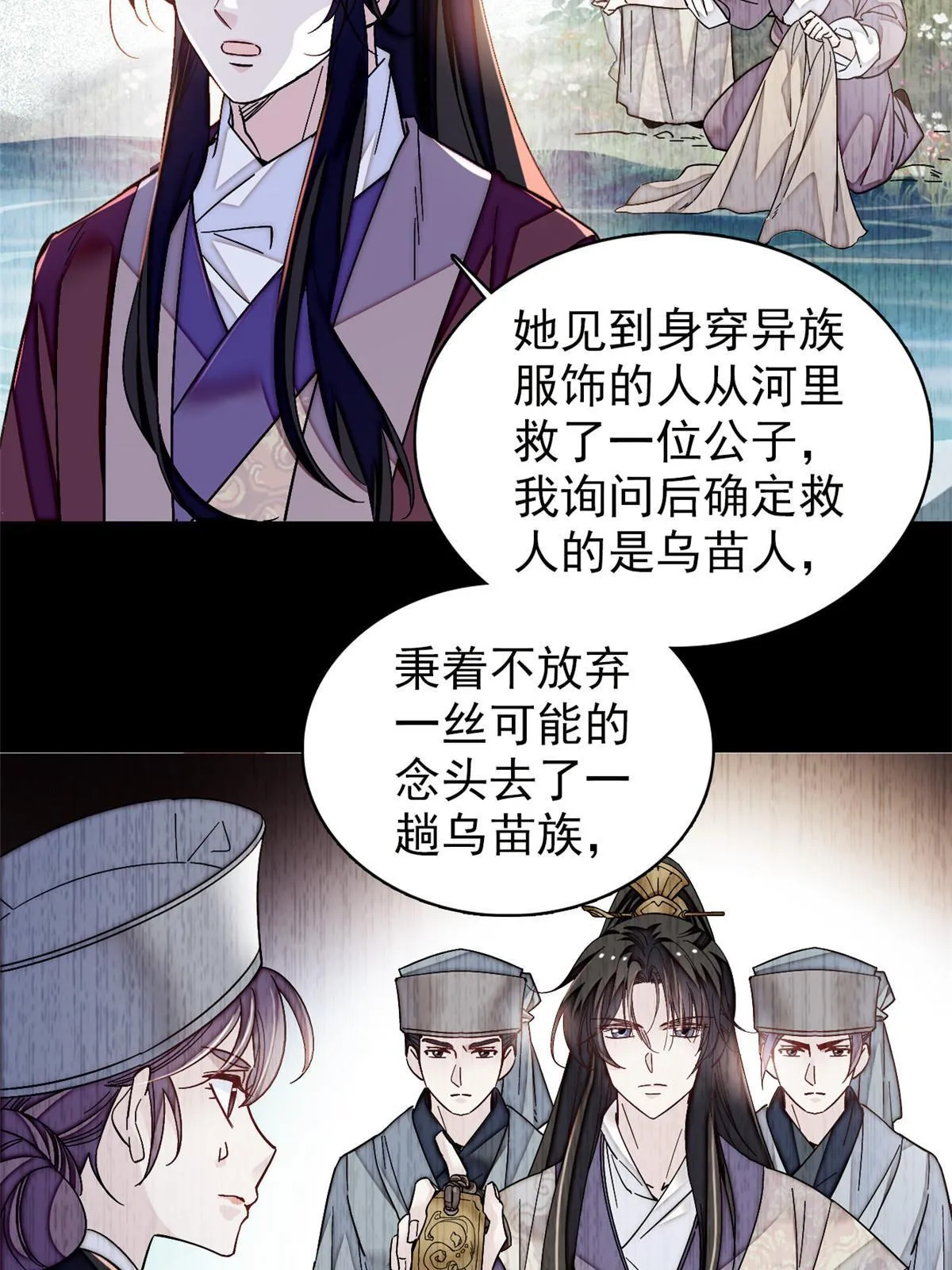 第303话 死而复生的人要多看两眼 第24页