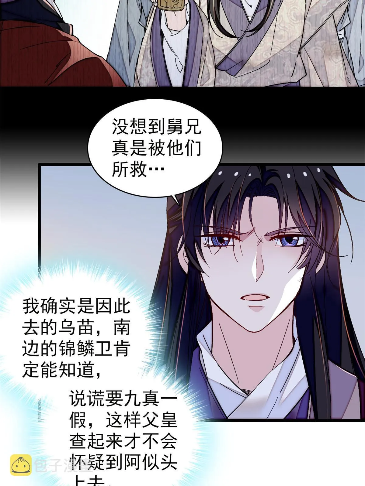 第303话 死而复生的人要多看两眼 第25页