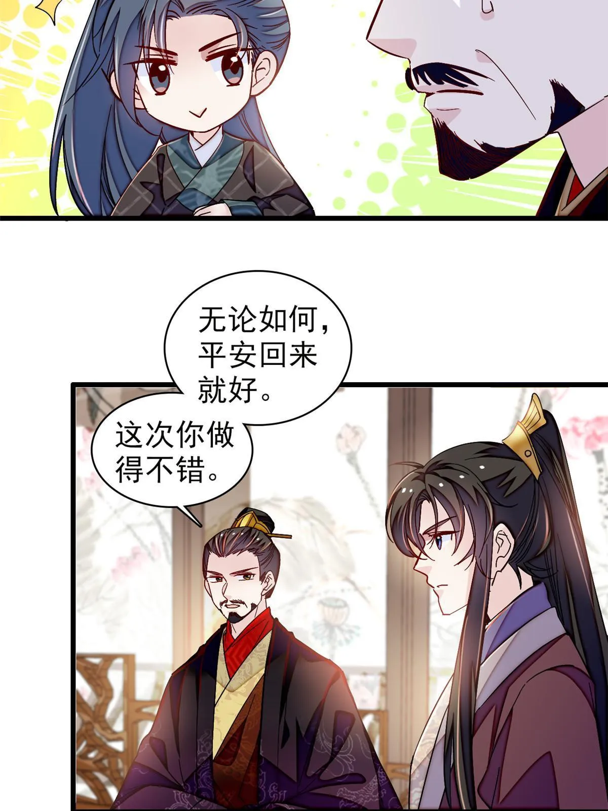 第303话 死而复生的人要多看两眼 第29页