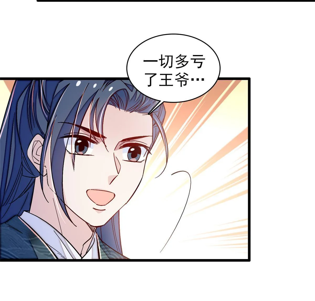 第303话 死而复生的人要多看两眼 第30页