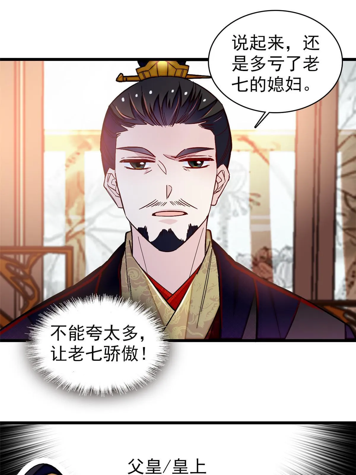 第303话 死而复生的人要多看两眼 第31页