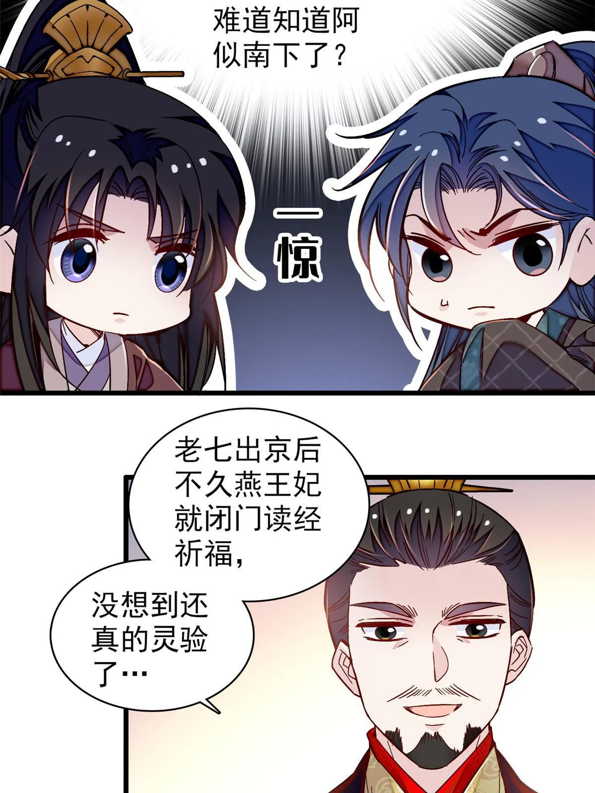 第303话 死而复生的人要多看两眼 第32页