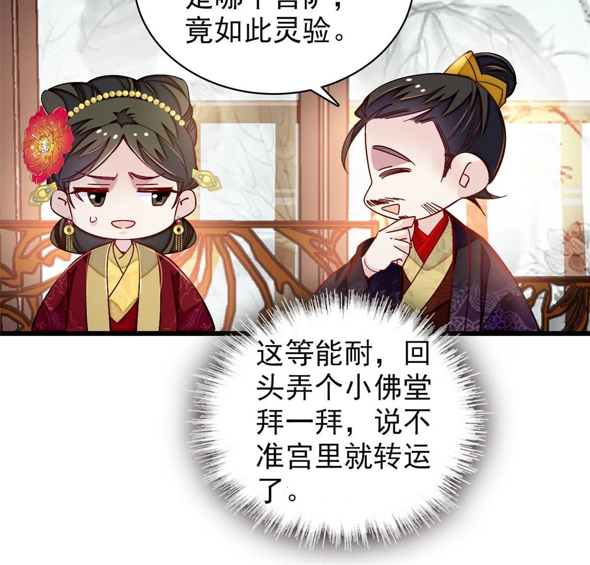 第303话 死而复生的人要多看两眼 第34页