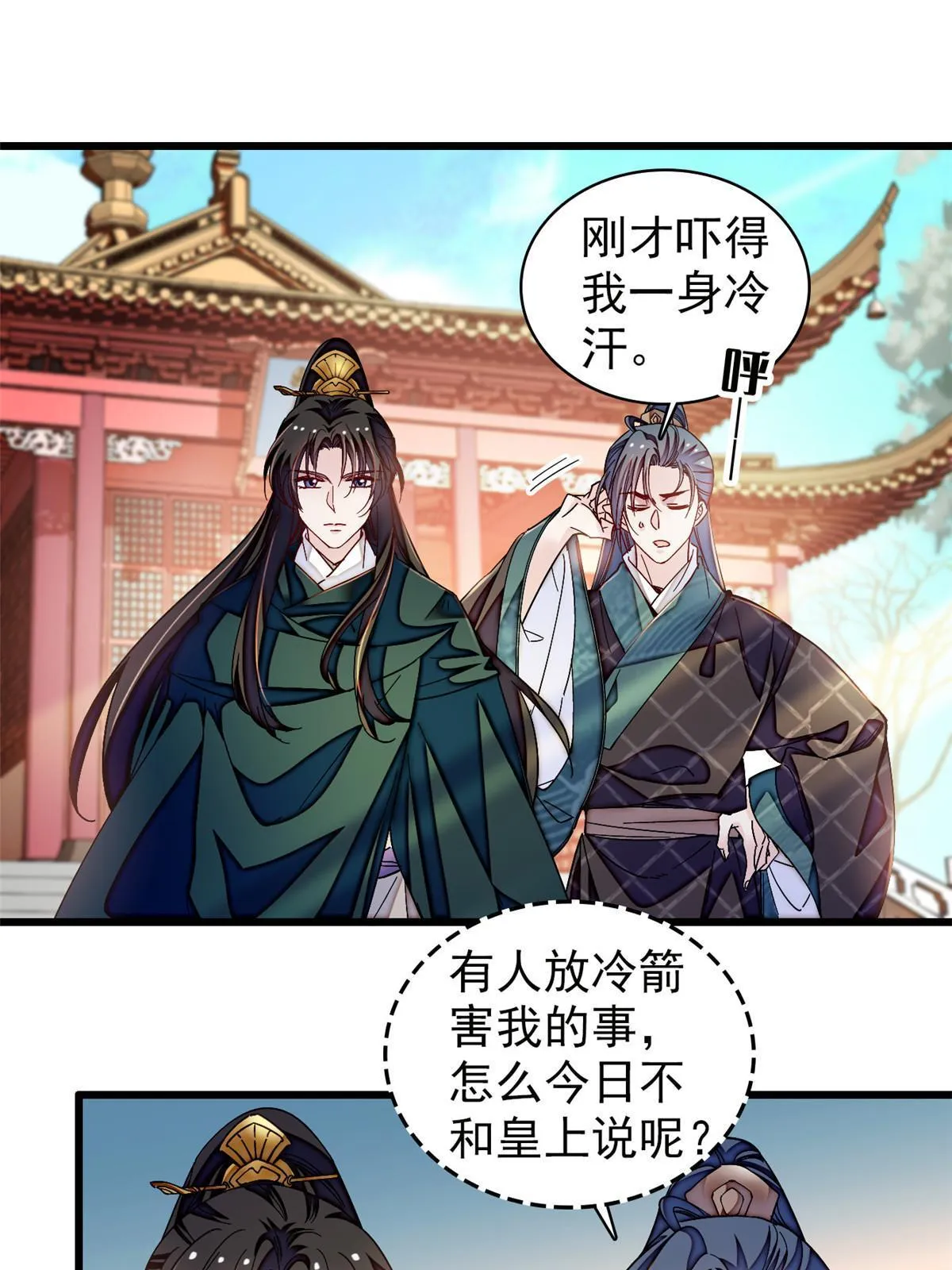 第303话 死而复生的人要多看两眼 第35页