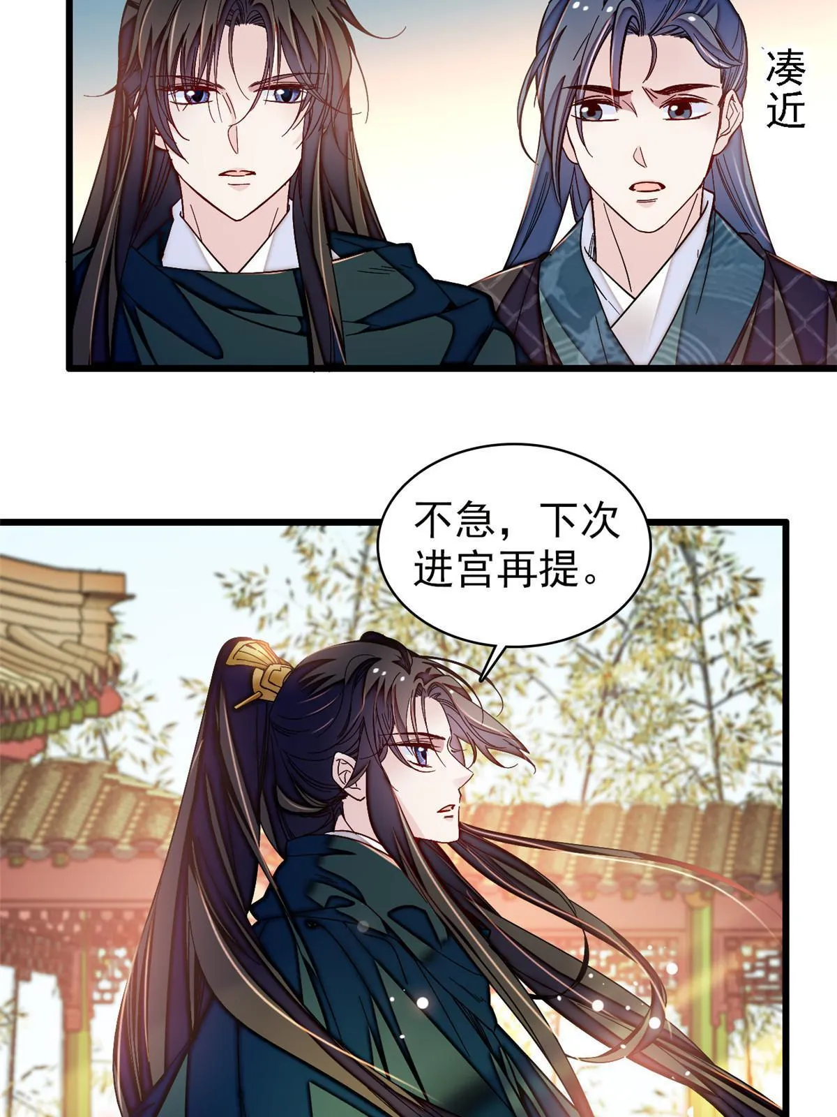 第303话 死而复生的人要多看两眼 第36页