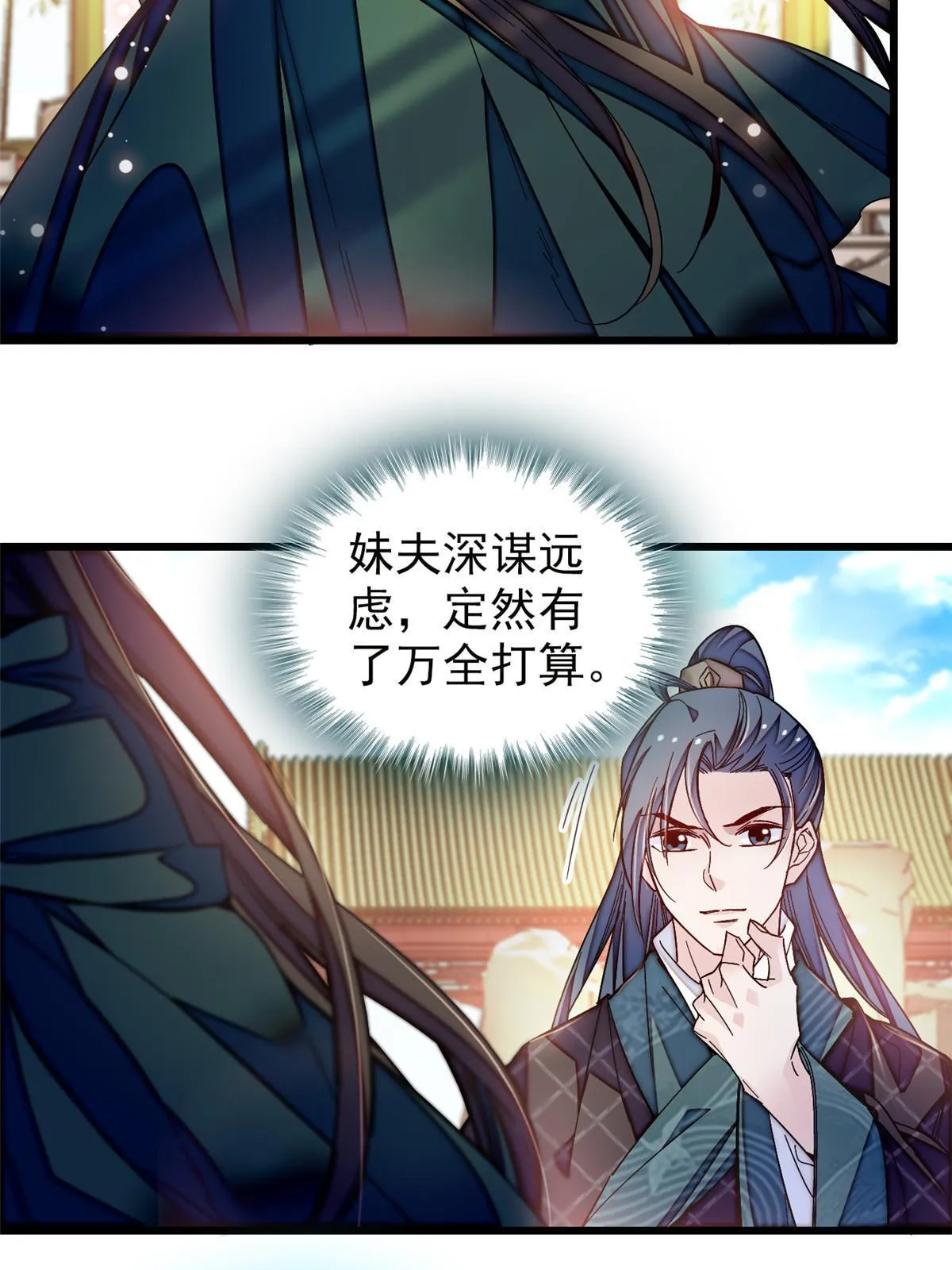 第303话 死而复生的人要多看两眼 第37页