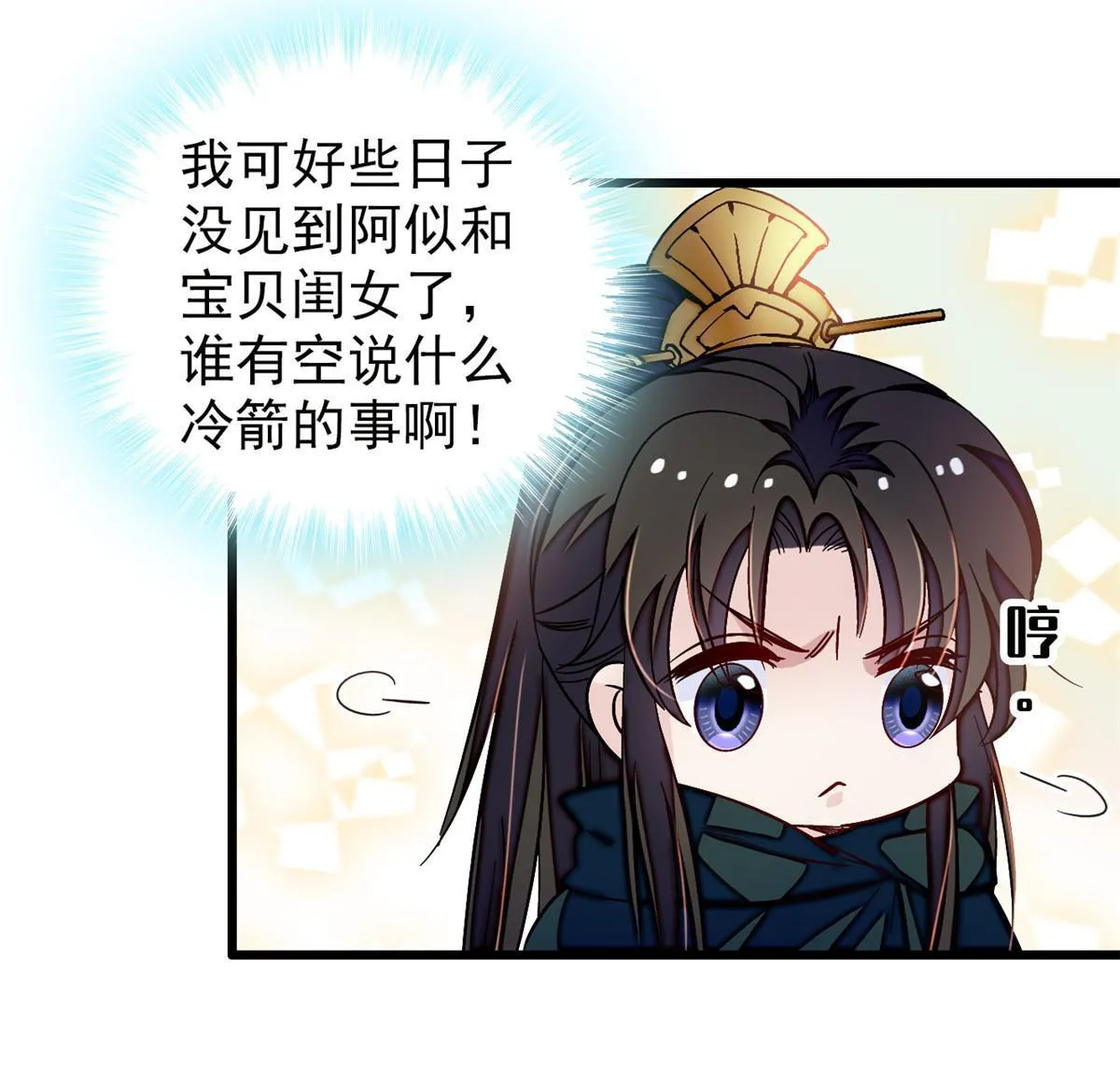 第303话 死而复生的人要多看两眼 第38页