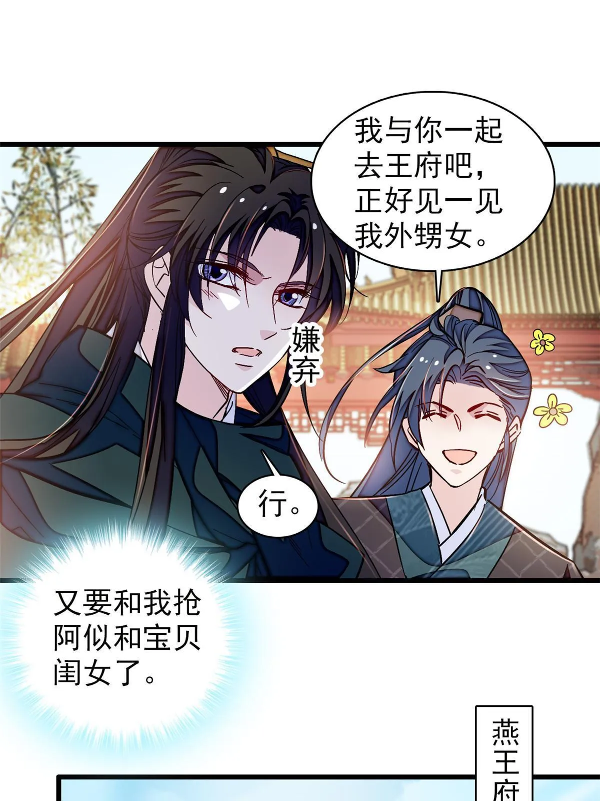 第303话 死而复生的人要多看两眼 第39页