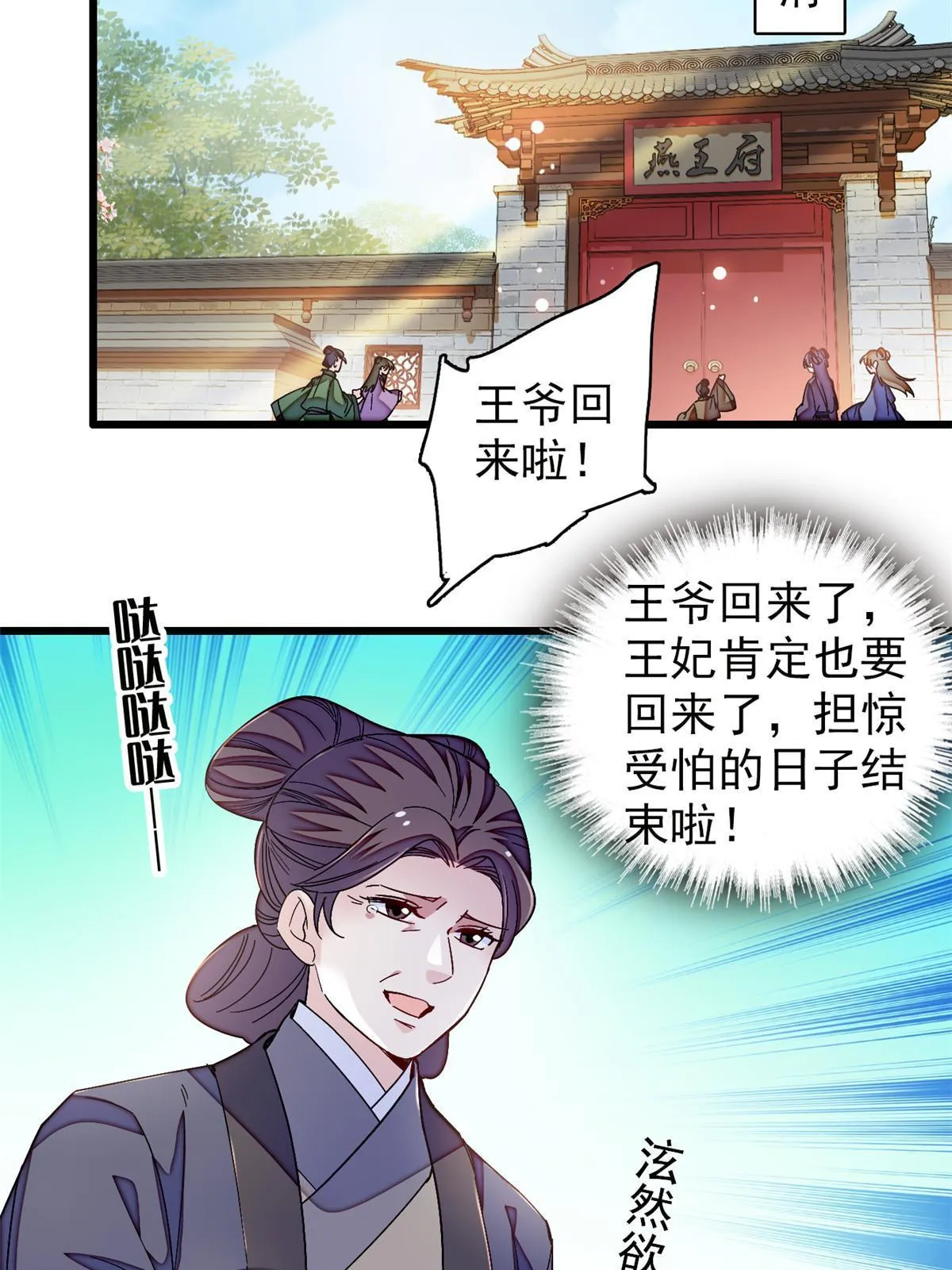 第303话 死而复生的人要多看两眼 第40页