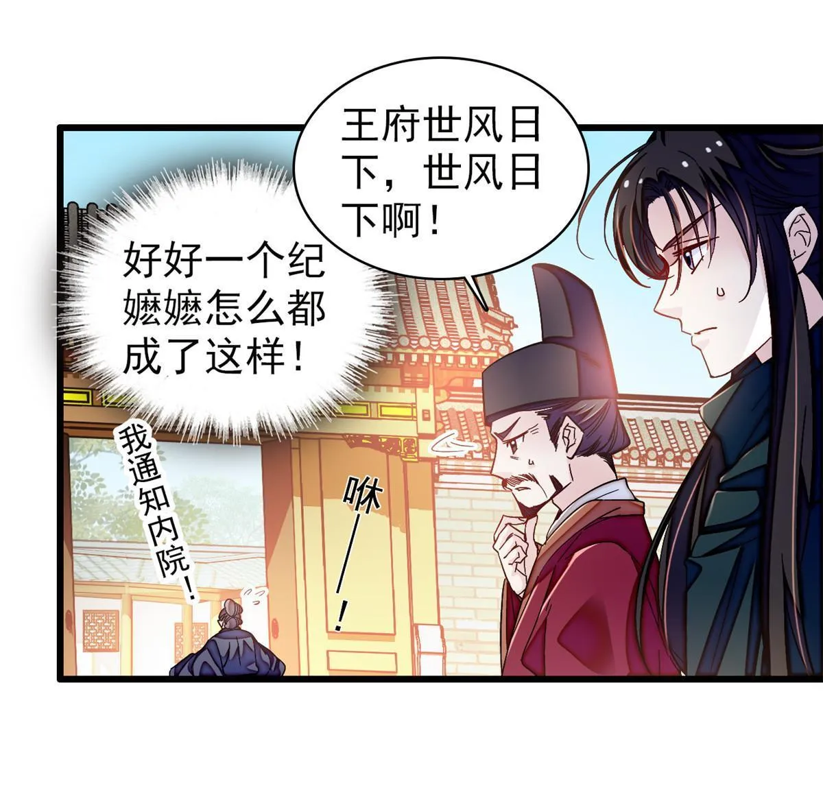 第303话 死而复生的人要多看两眼 第42页