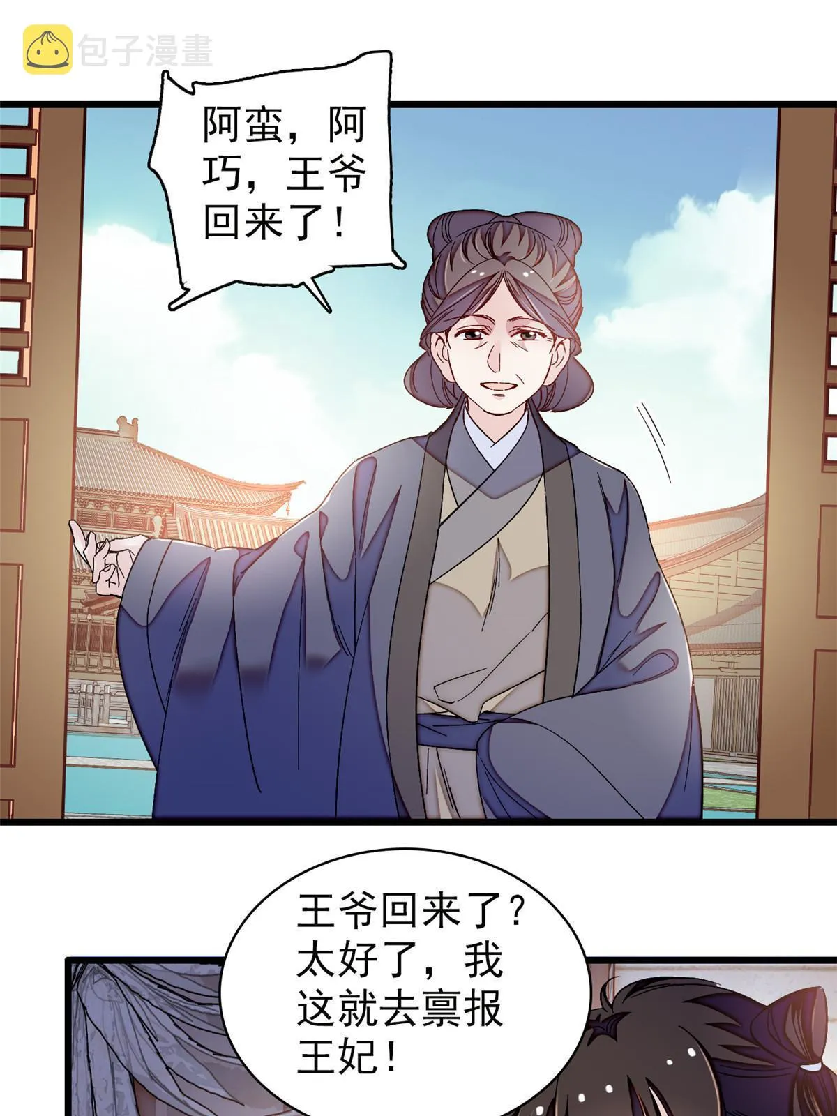 第303话 死而复生的人要多看两眼 第43页