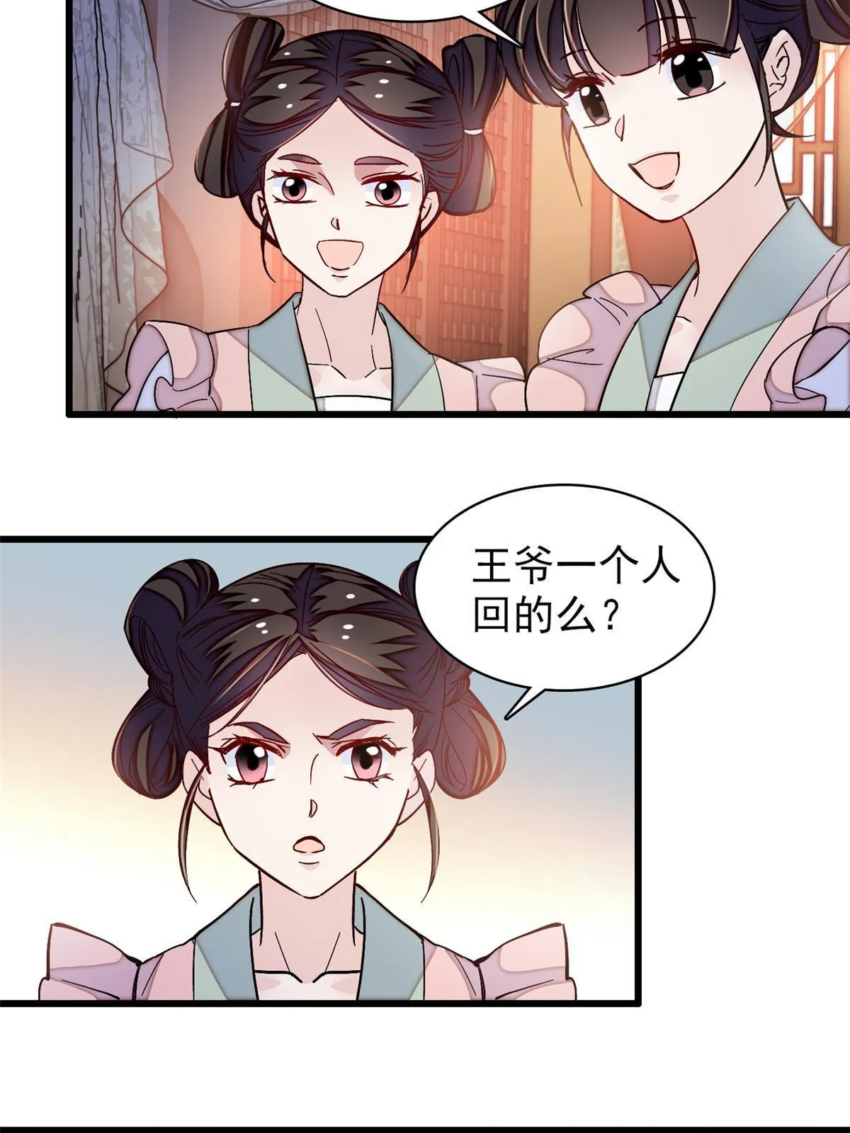 第303话 死而复生的人要多看两眼 第44页