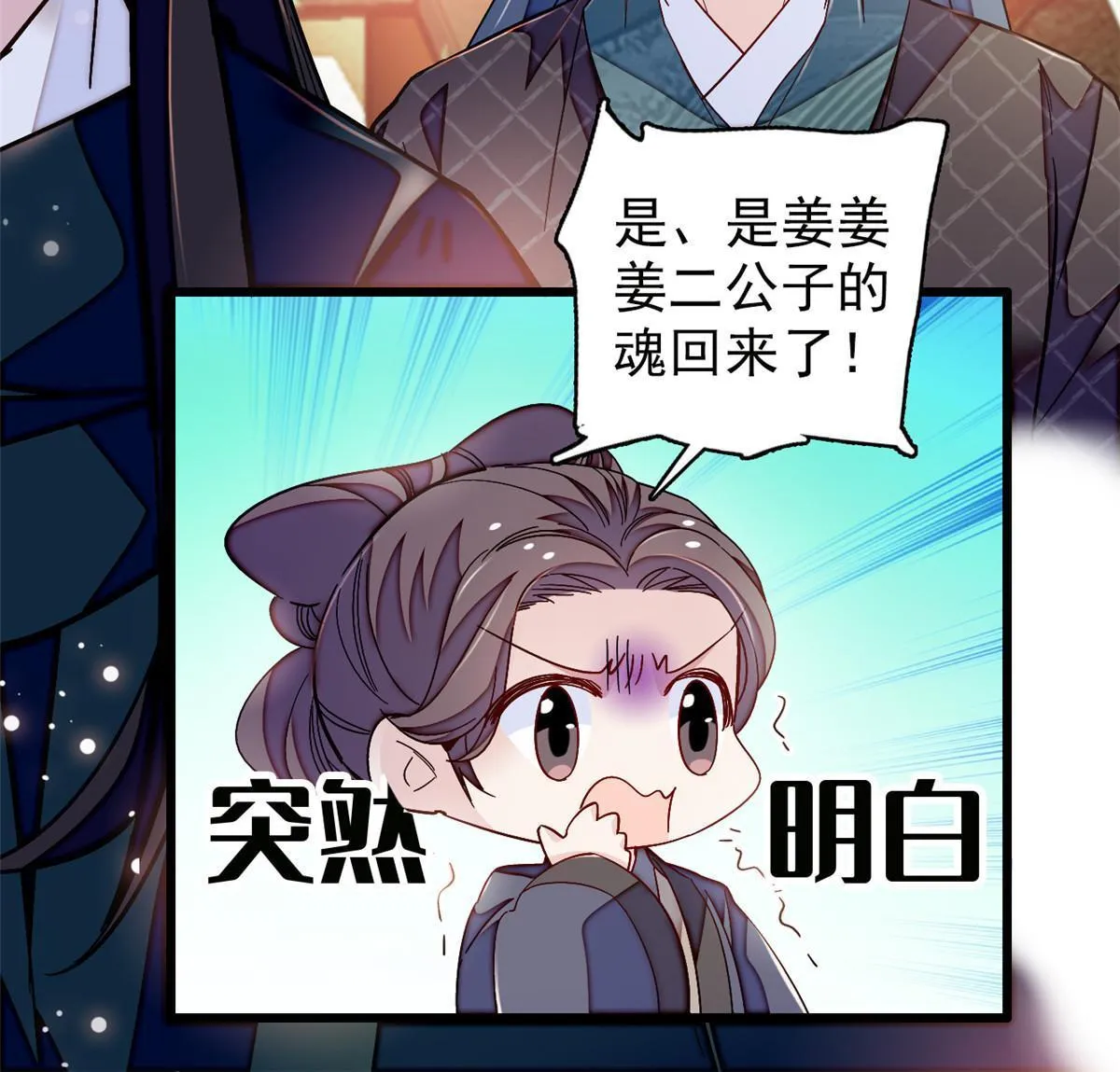 第303话 死而复生的人要多看两眼 第46页
