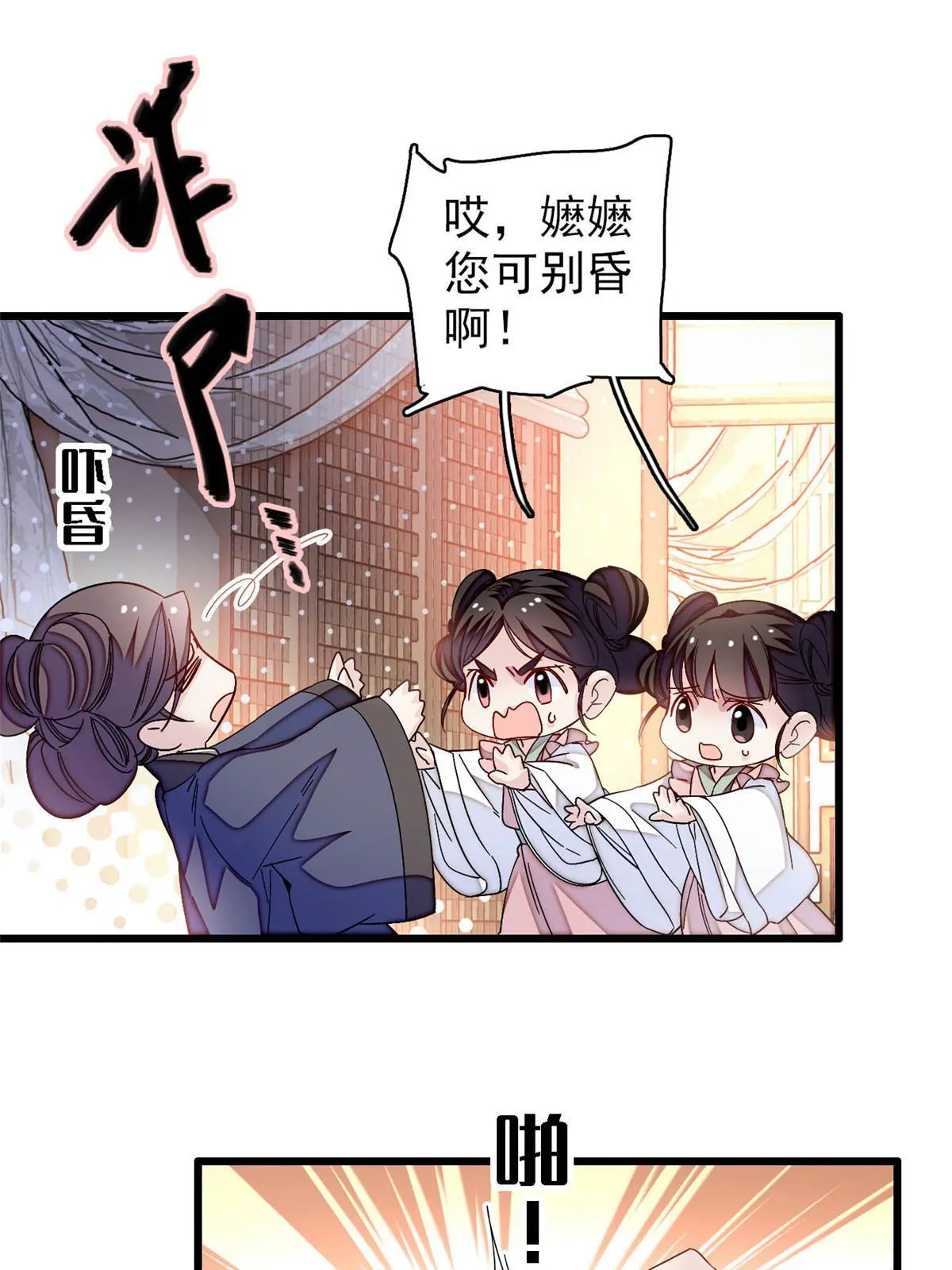 第303话 死而复生的人要多看两眼 第47页