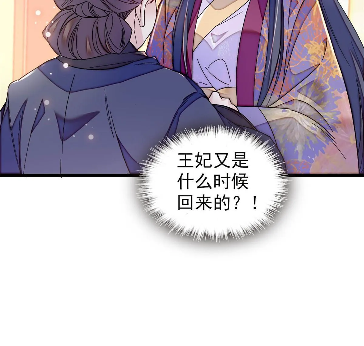 第303话 死而复生的人要多看两眼 第49页