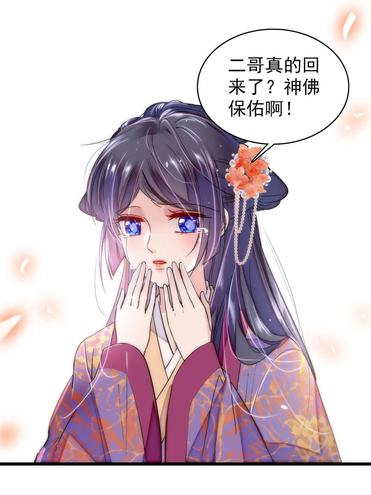 第304话 孪生姐妹？ 第3页