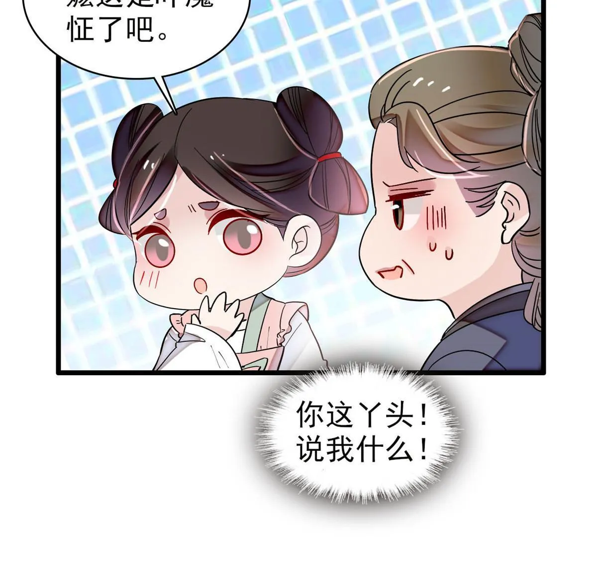 第304话 孪生姐妹？ 第6页