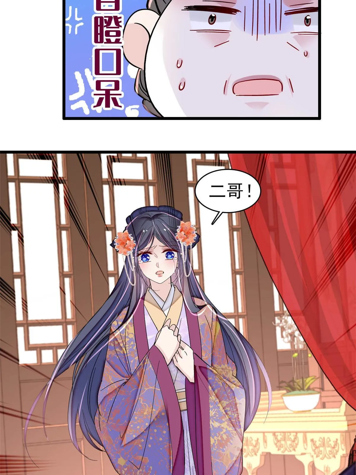 第304话 孪生姐妹？ 第8页