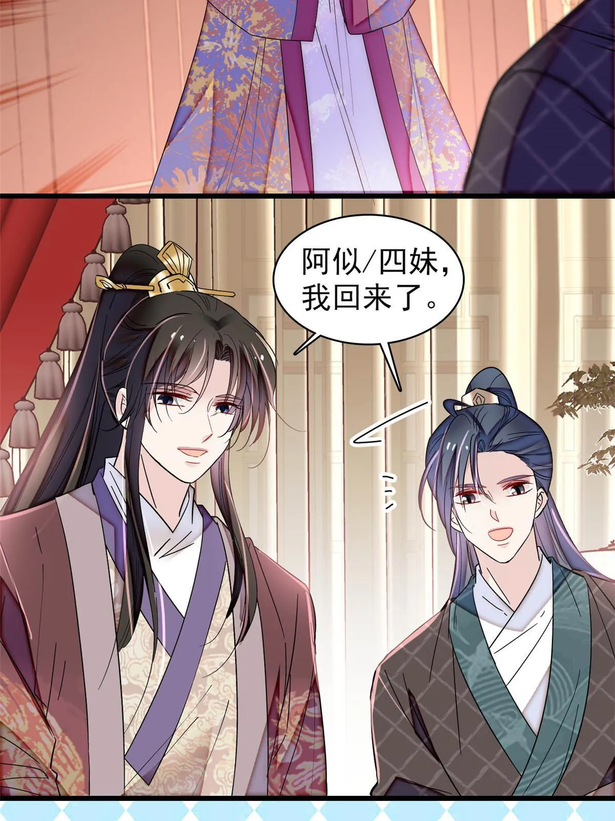 第304话 孪生姐妹？ 第9页
