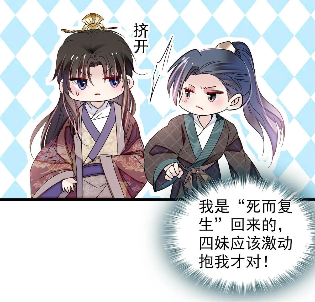 第304话 孪生姐妹？ 第10页