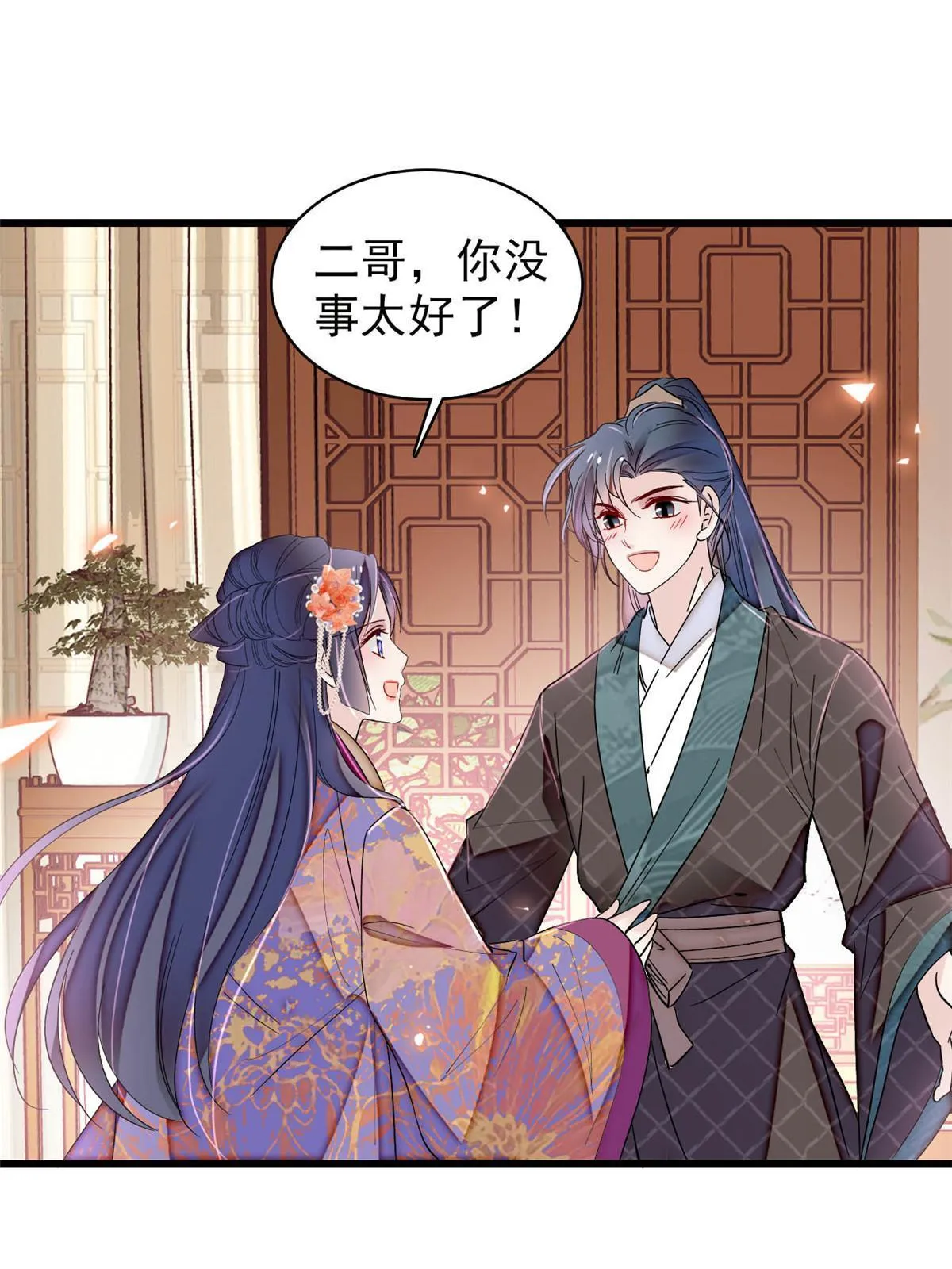 第304话 孪生姐妹？ 第11页