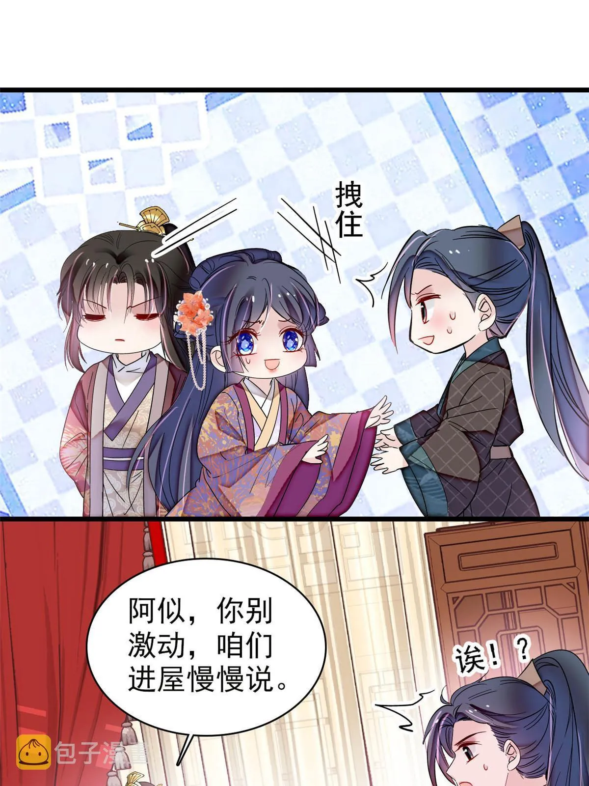 第304话 孪生姐妹？ 第12页