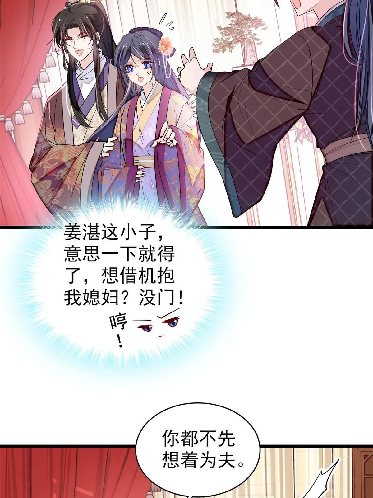 第304话 孪生姐妹？ 第13页