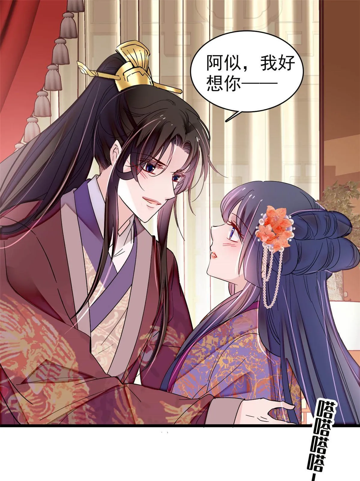 第304话 孪生姐妹？ 第15页