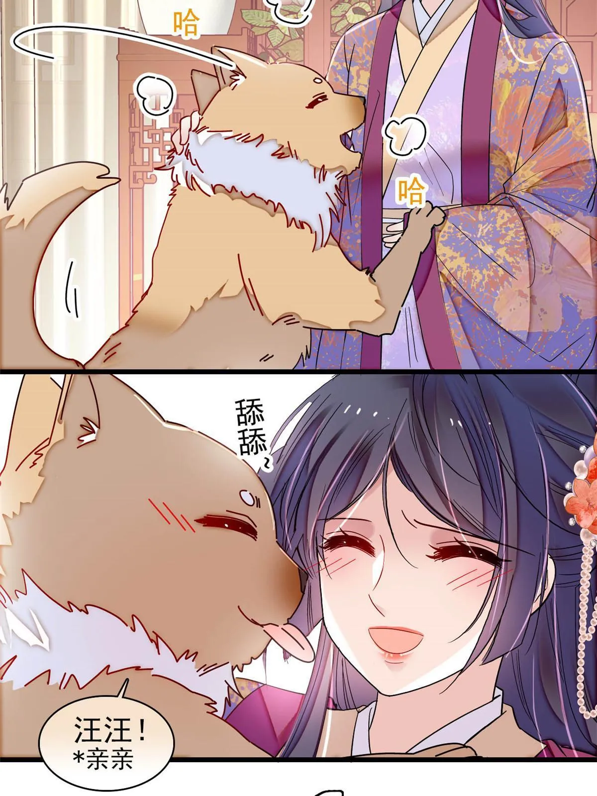 第304话 孪生姐妹？ 第17页