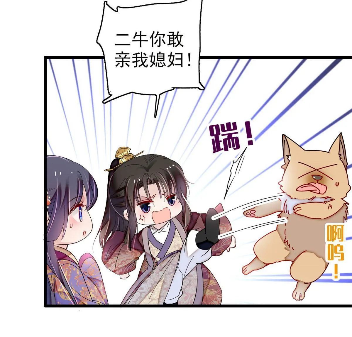 第304话 孪生姐妹？ 第18页