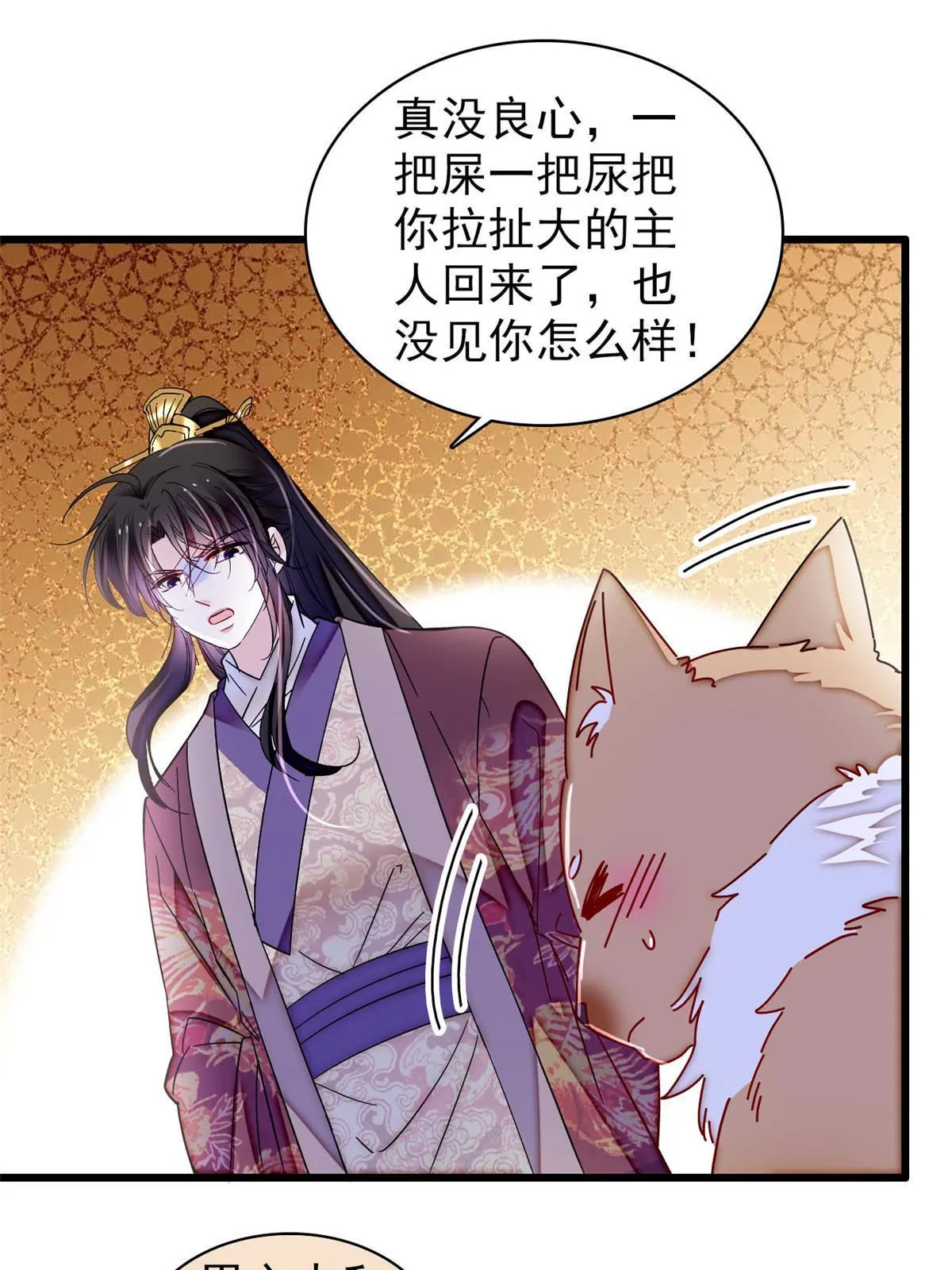 第304话 孪生姐妹？ 第19页