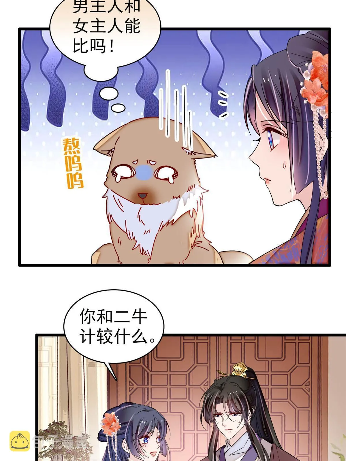 第304话 孪生姐妹？ 第20页