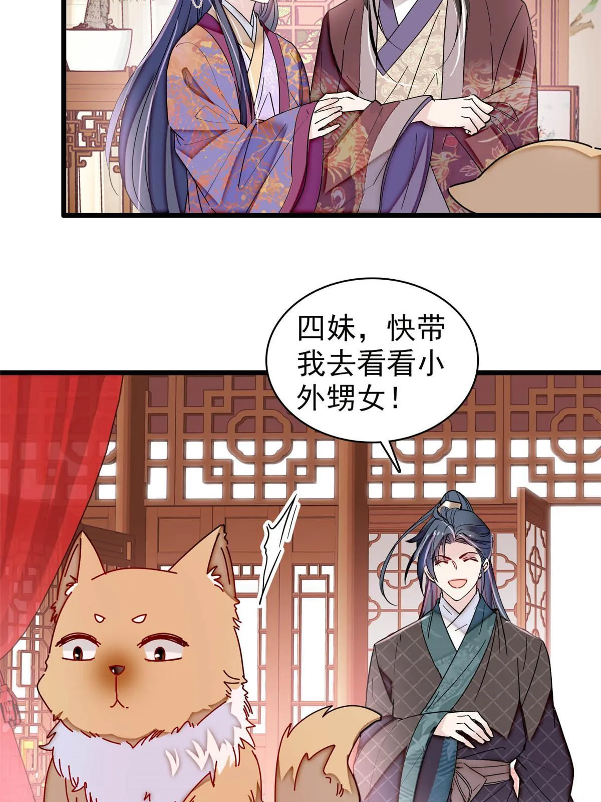 第304话 孪生姐妹？ 第21页