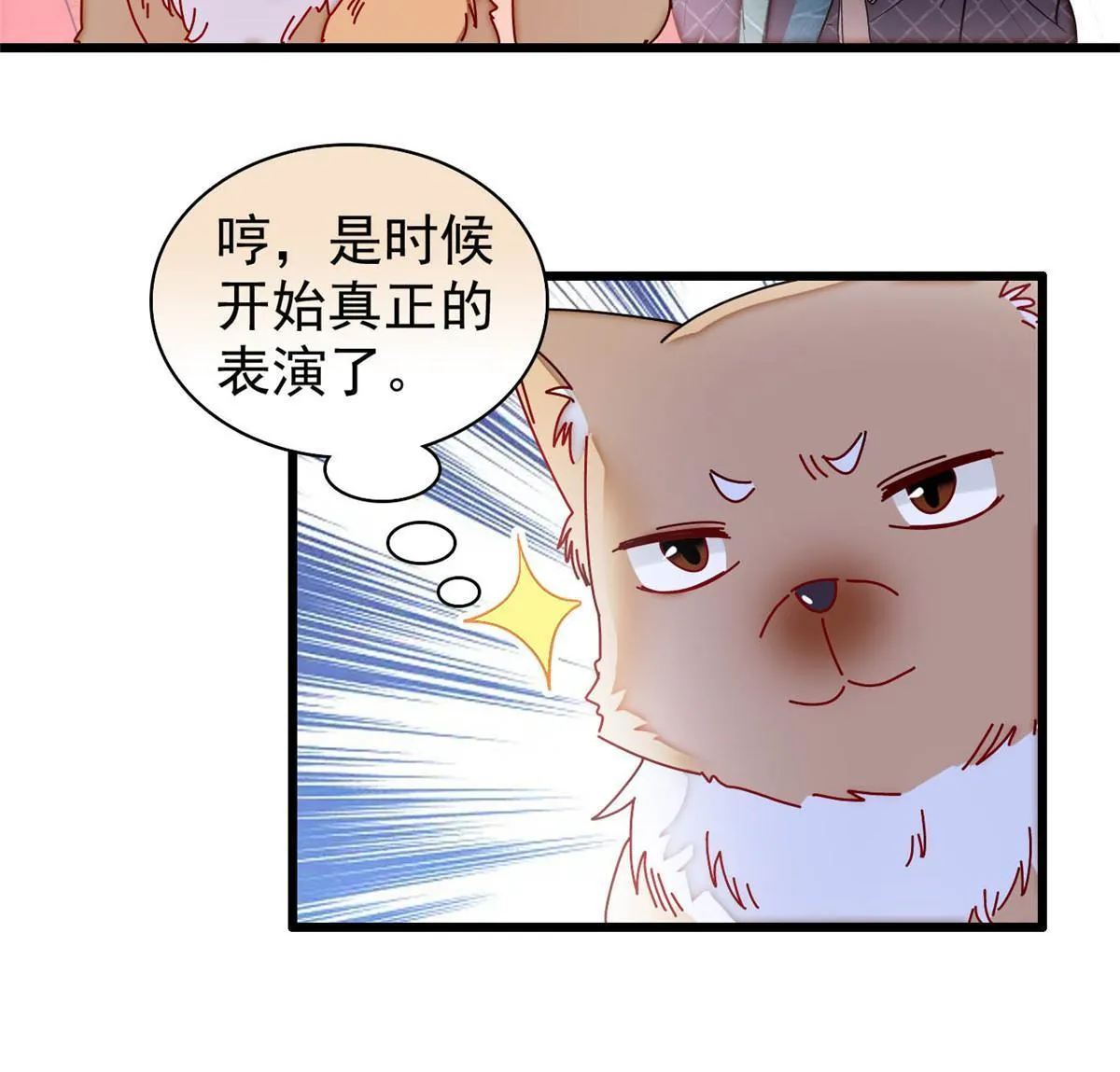 第304话 孪生姐妹？ 第22页
