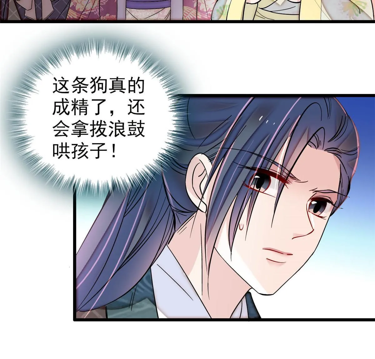 第304话 孪生姐妹？ 第26页