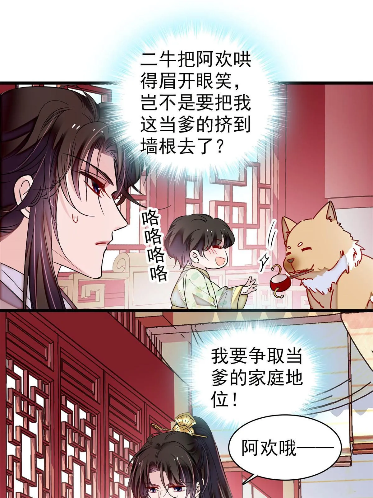第304话 孪生姐妹？ 第27页