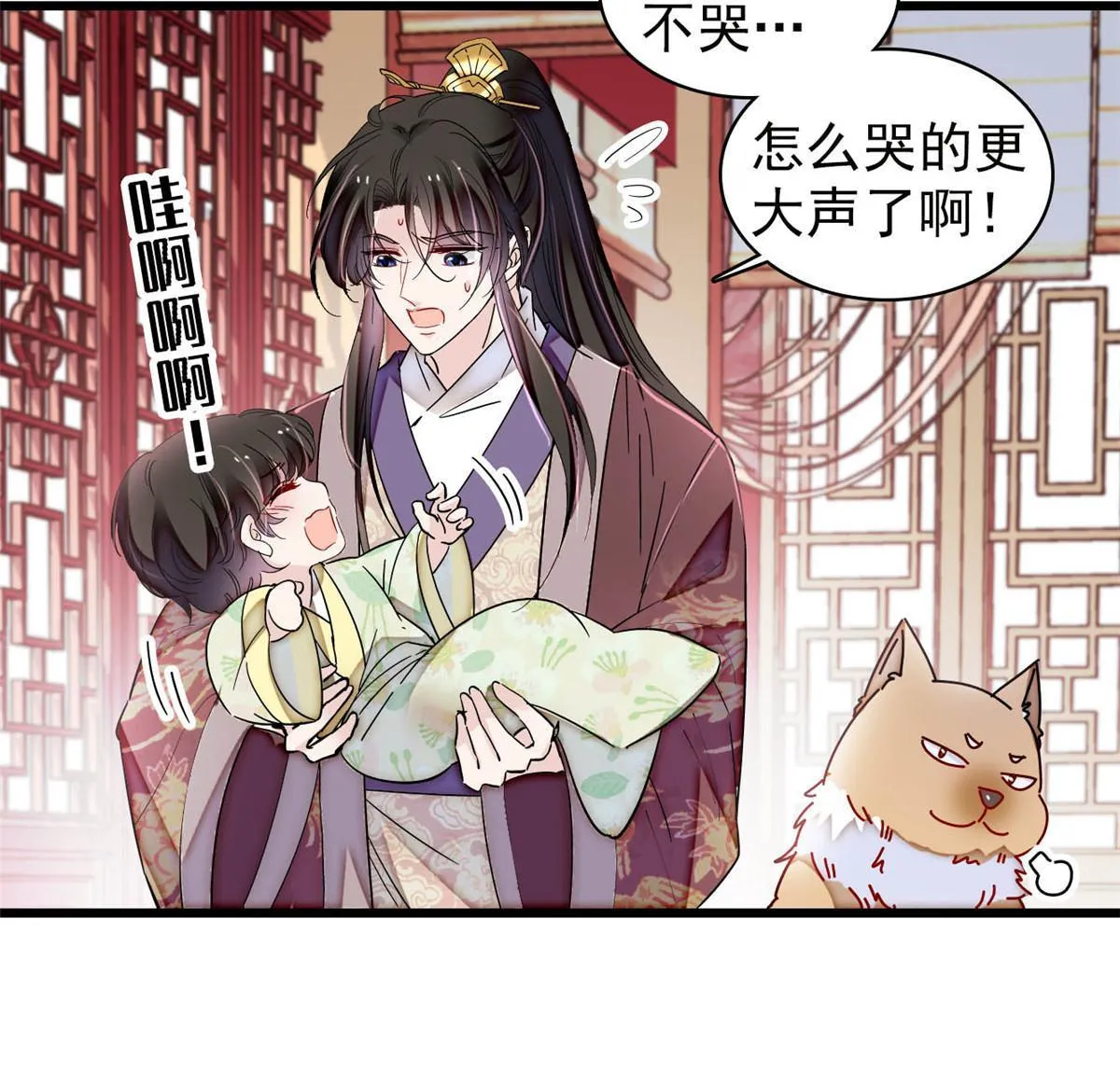 第304话 孪生姐妹？ 第30页