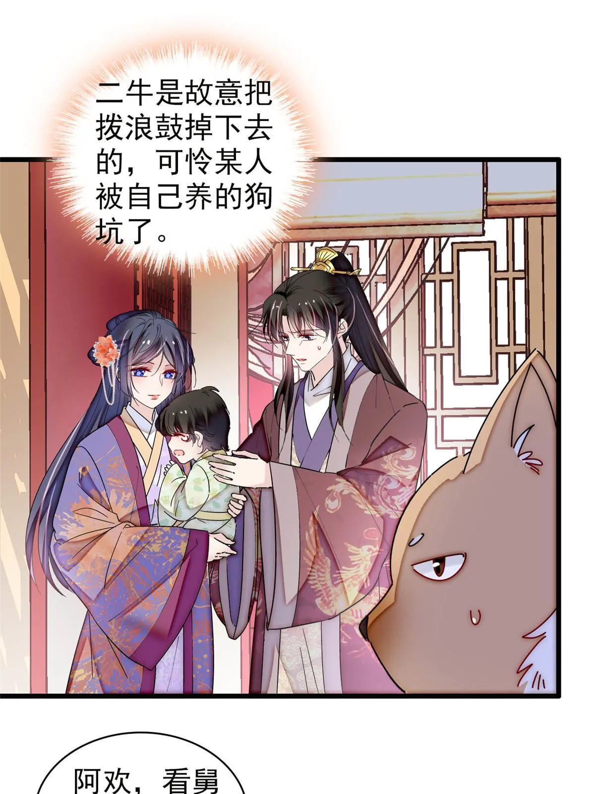 第304话 孪生姐妹？ 第31页