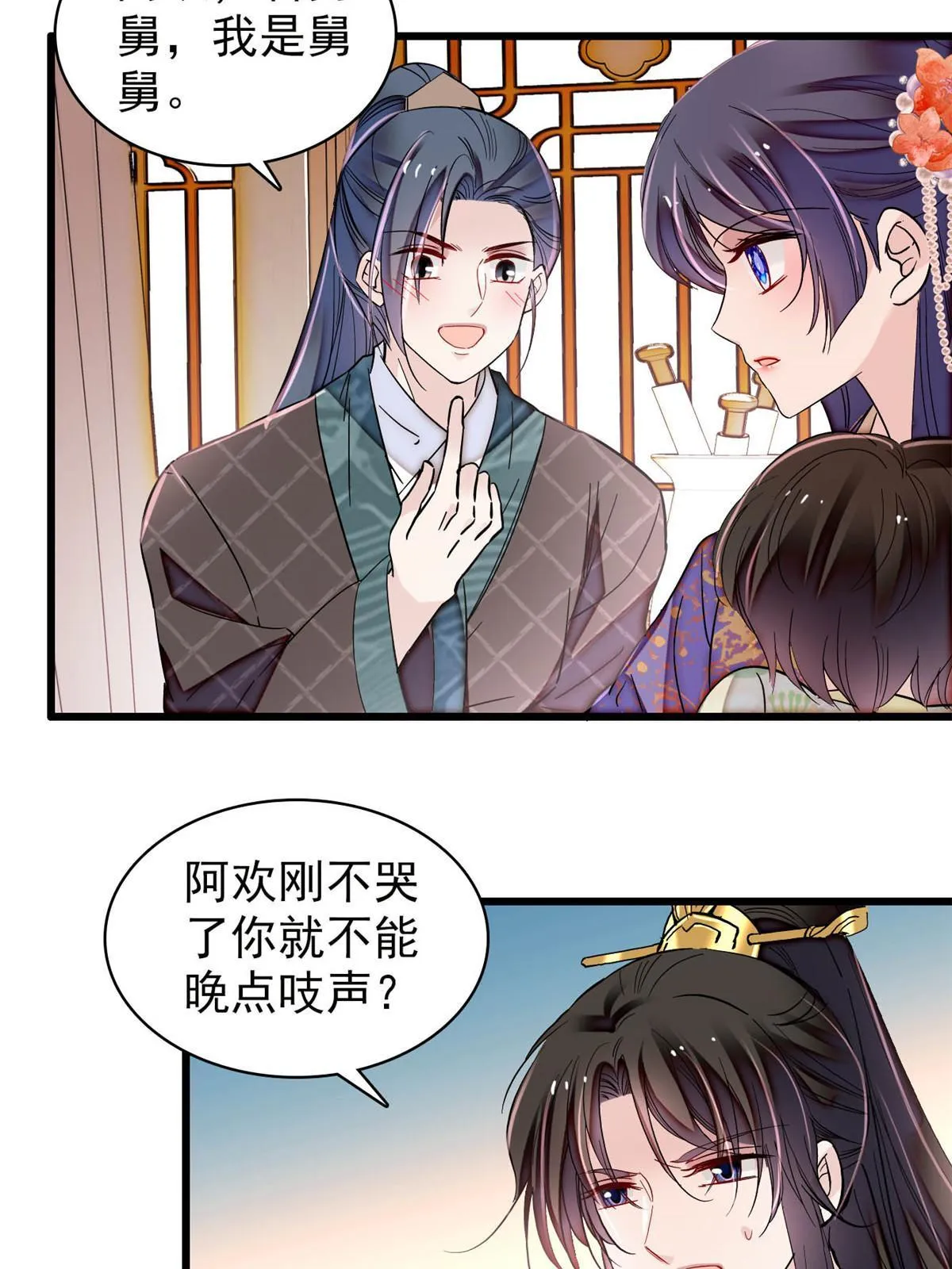 第304话 孪生姐妹？ 第32页