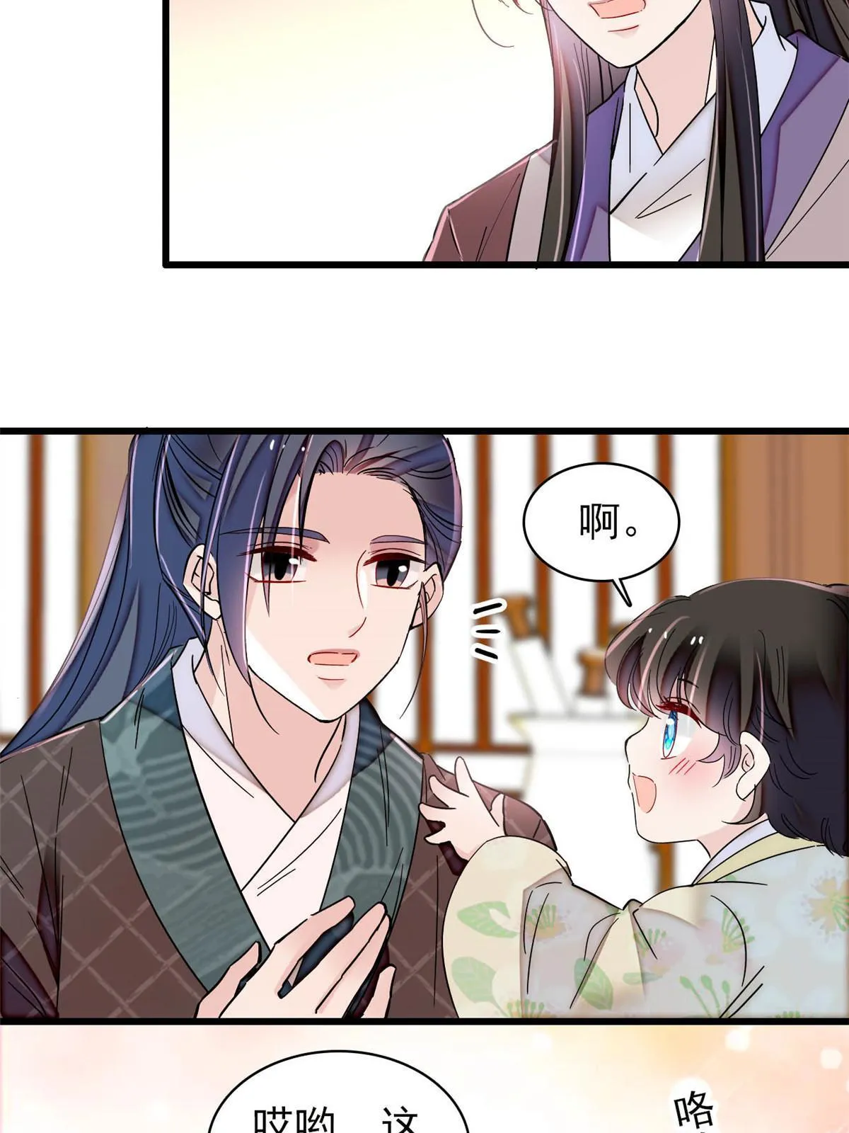 第304话 孪生姐妹？ 第33页