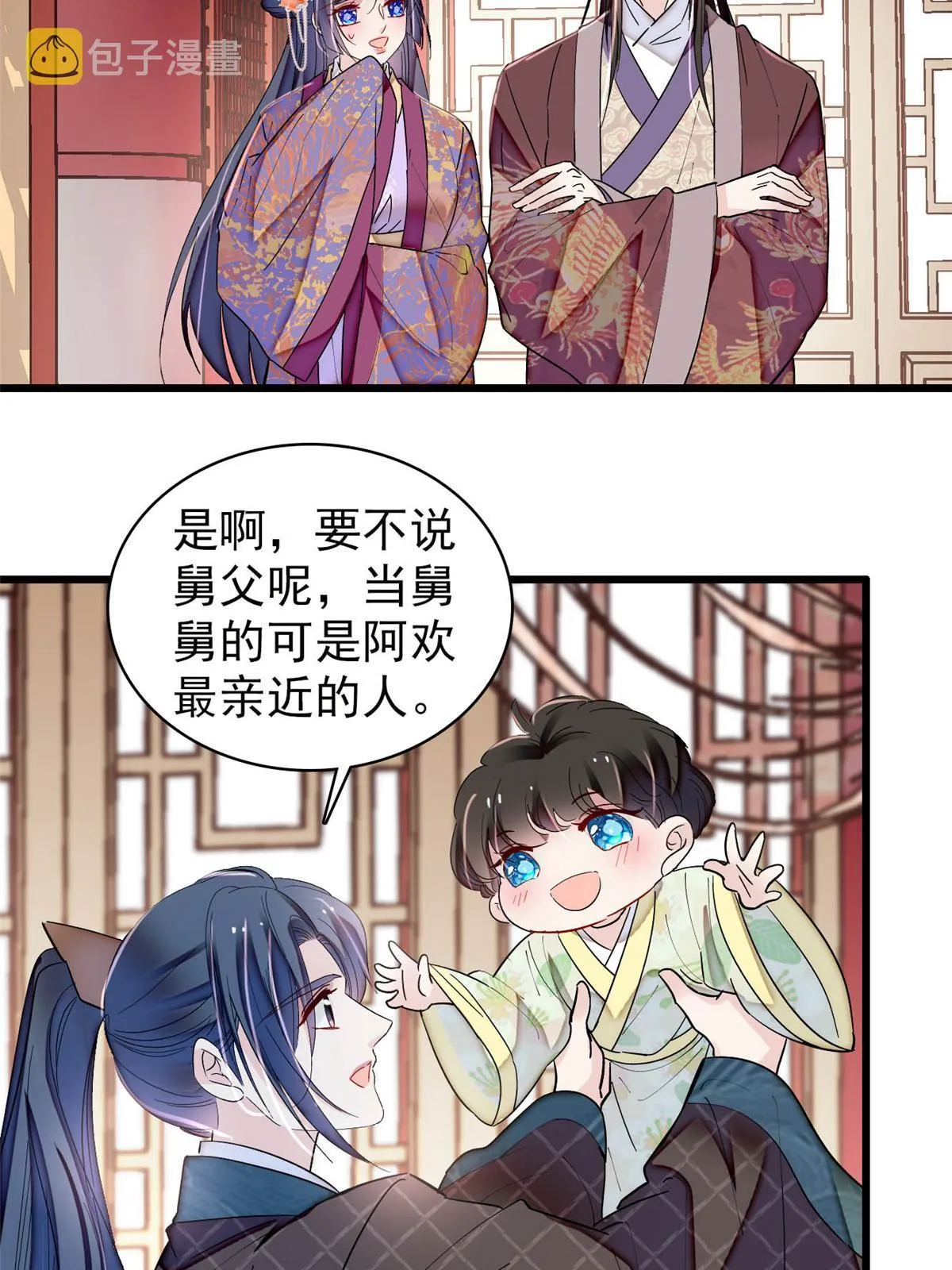 第304话 孪生姐妹？ 第36页